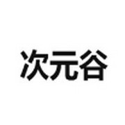 秘密直播